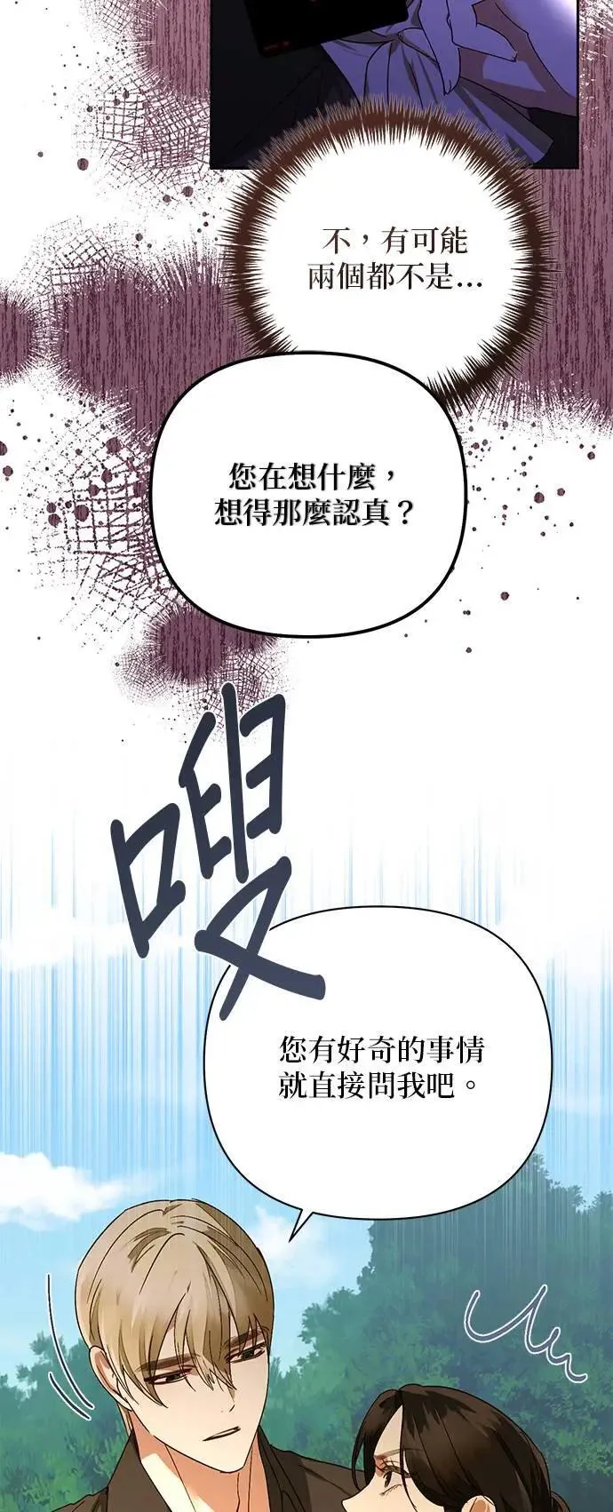 第142话 第45页