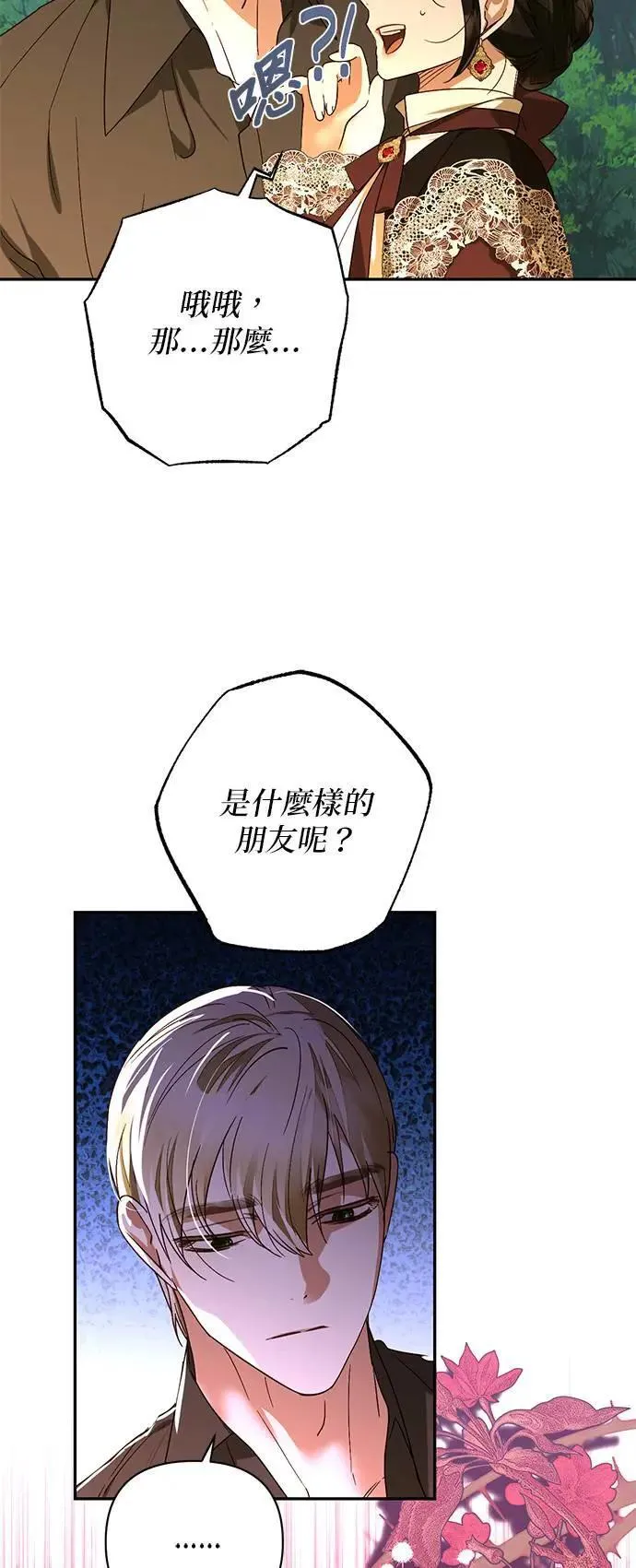 第142话 第46页