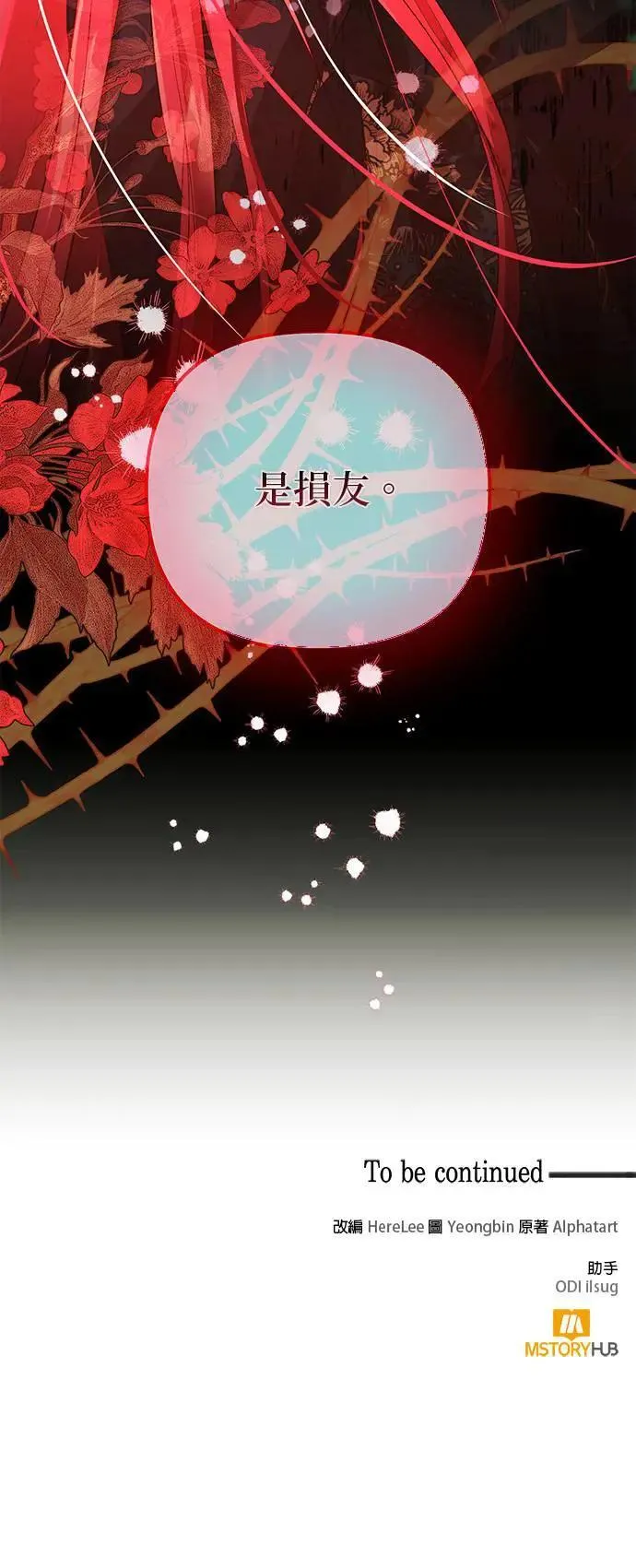 第142话 第48页