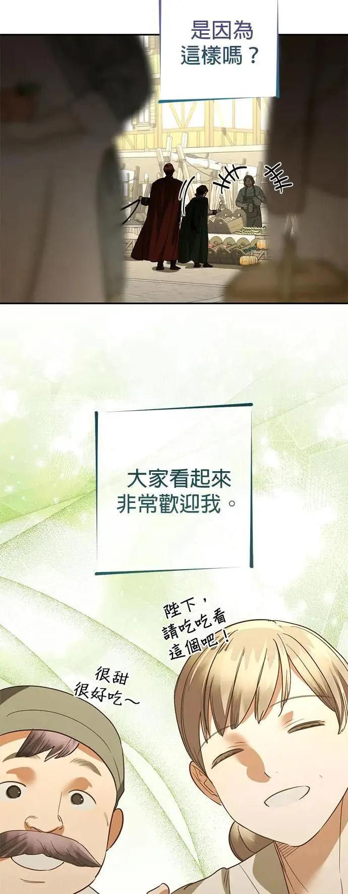 第138话 第3页
