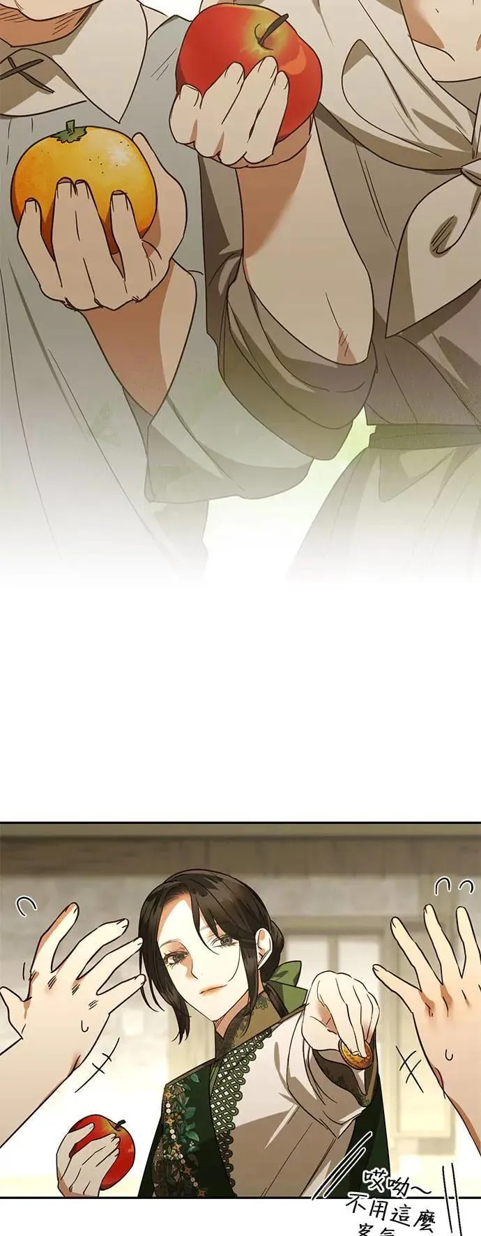 第138话 第4页