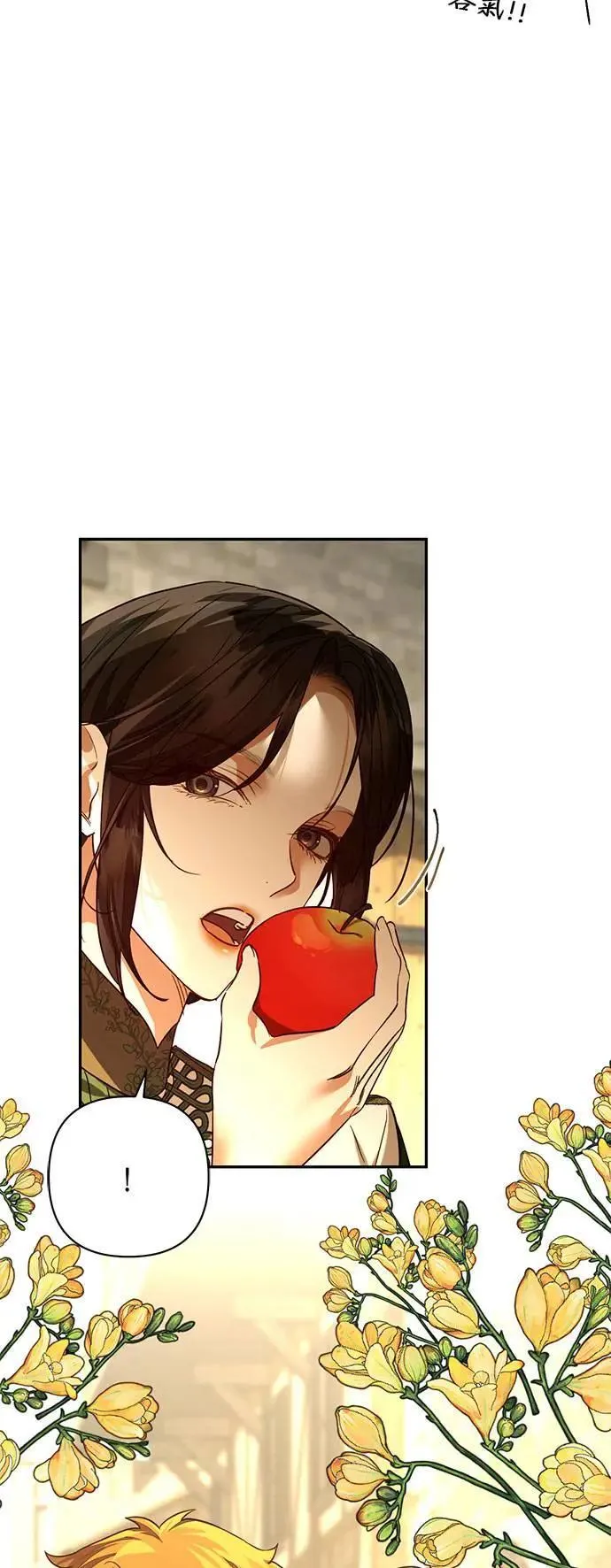 第138话 第5页