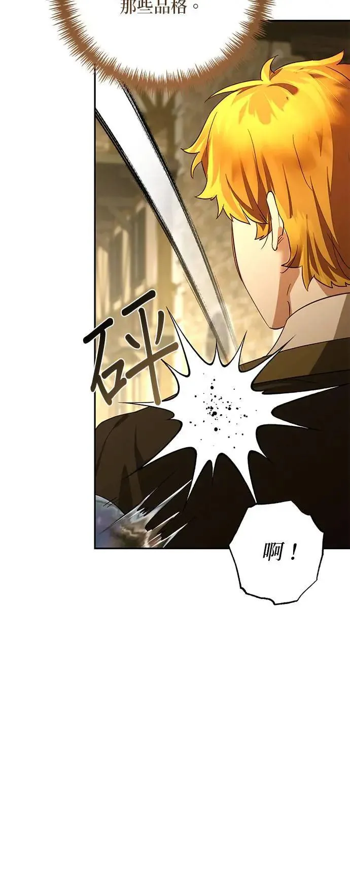 第138话 第9页