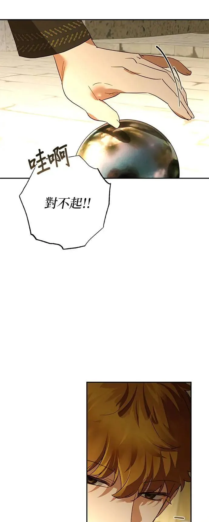 第138话 第10页