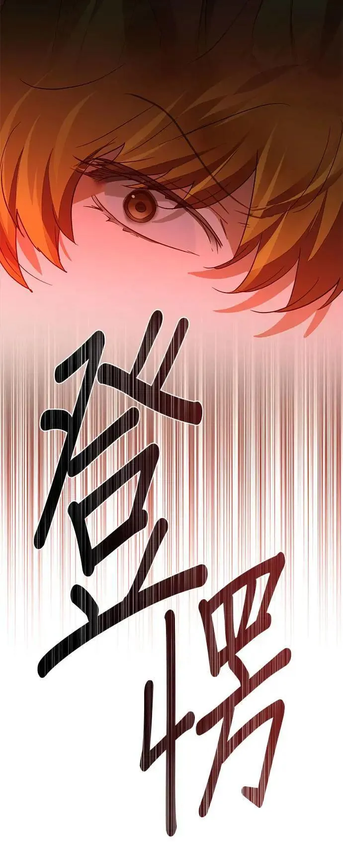 第138话 第12页