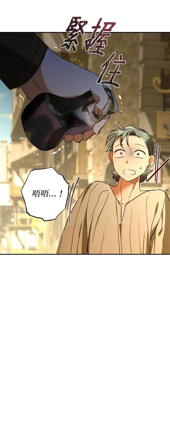 第138话 第13页