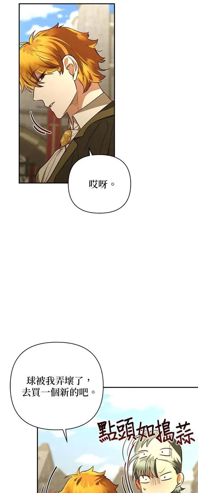 第138话 第14页