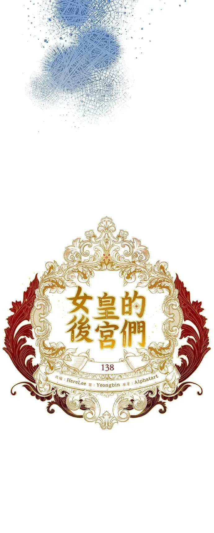 第138话 第18页