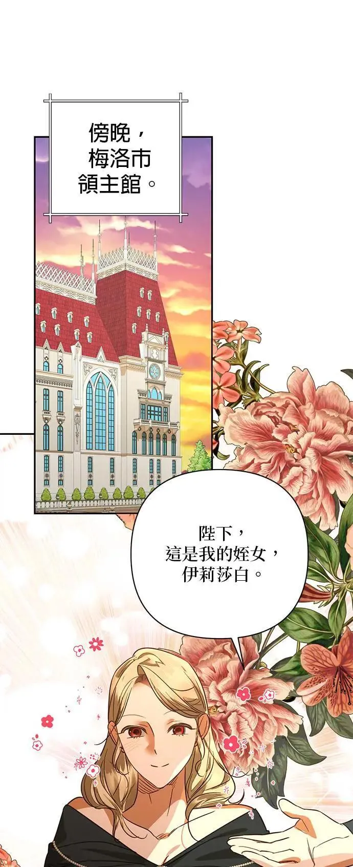 第138话 第19页