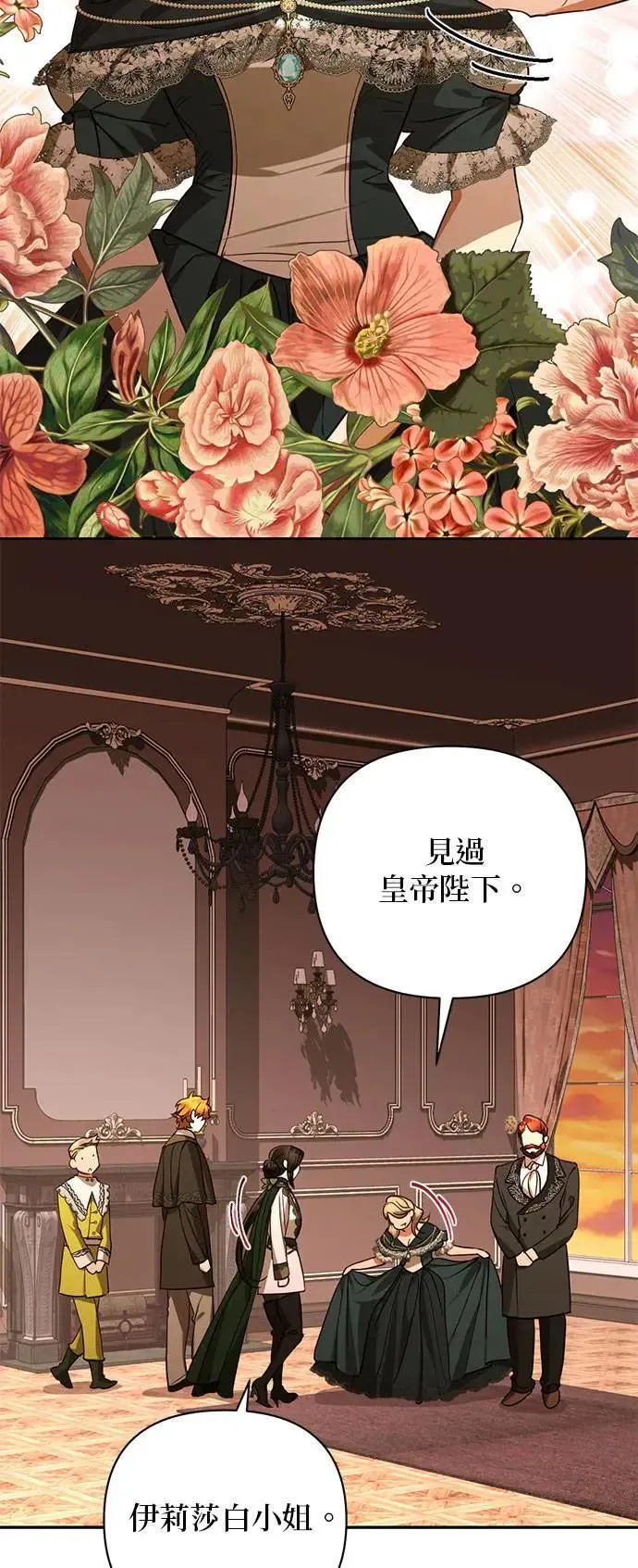 第138话 第20页