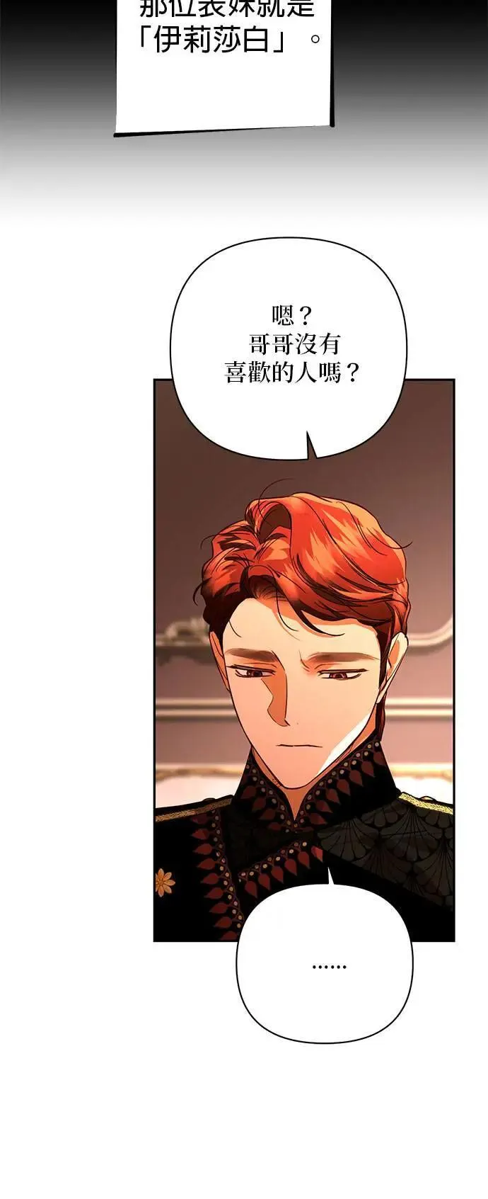 第138话 第24页