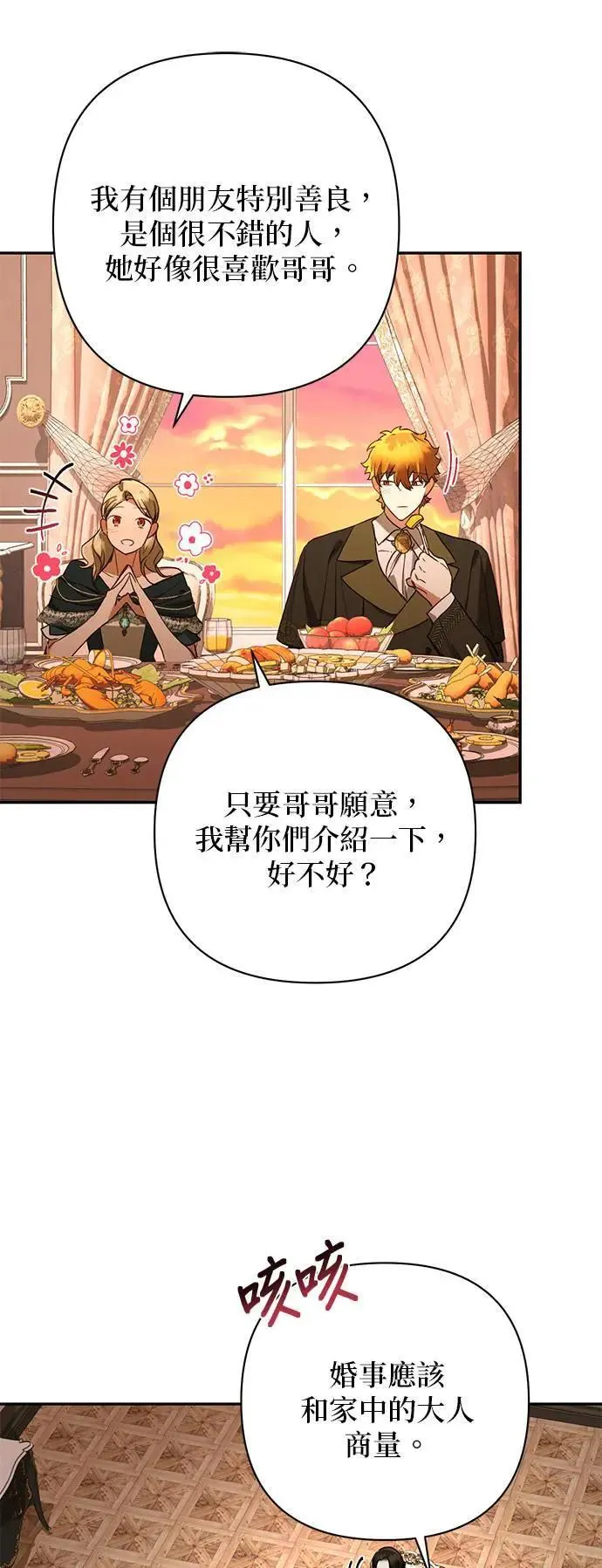 第138话 第25页