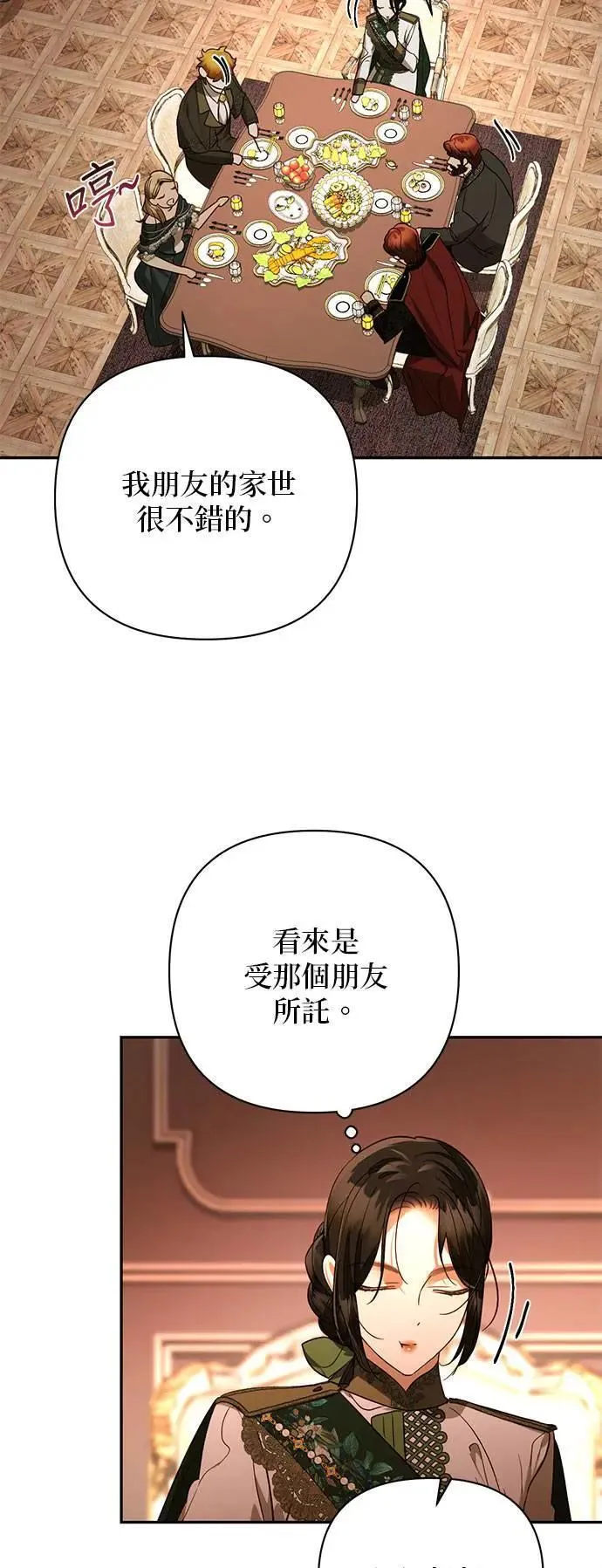 第138话 第26页