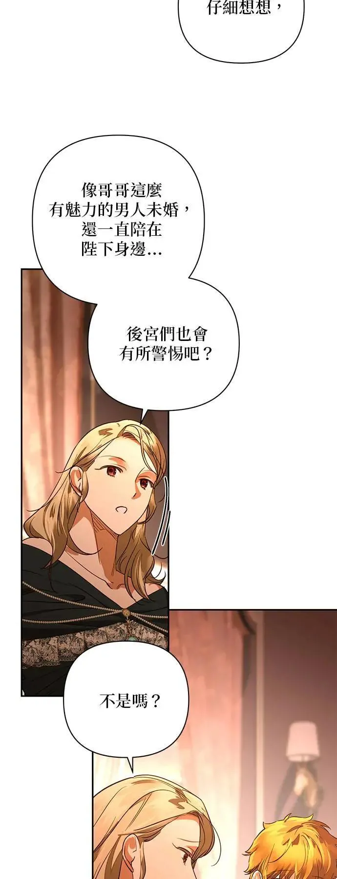 第138话 第27页