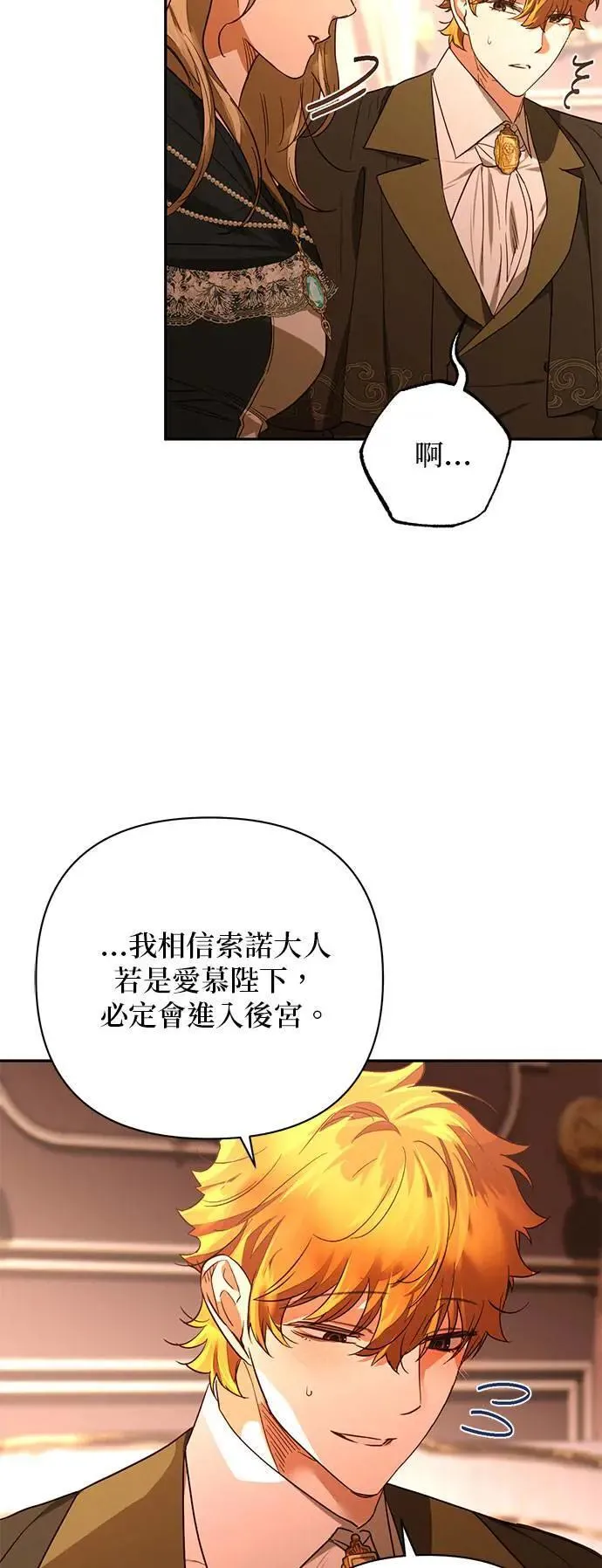 第138话 第28页
