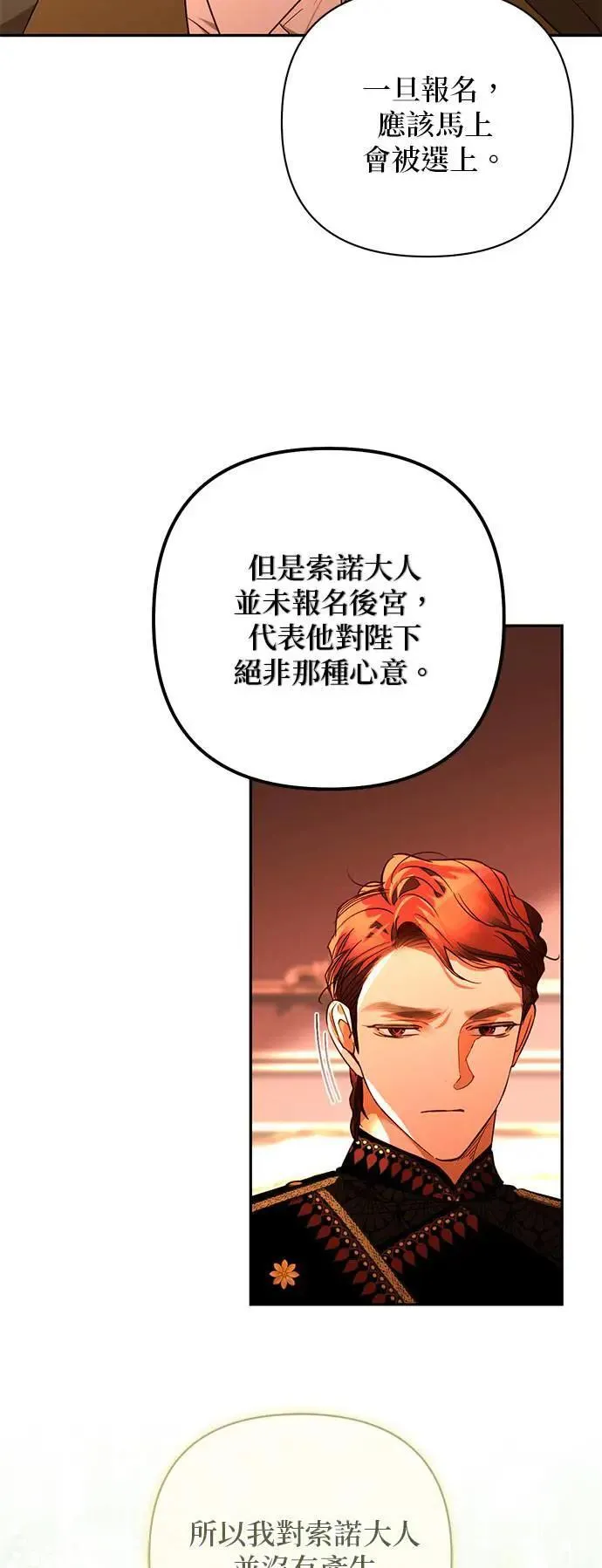 第138话 第29页