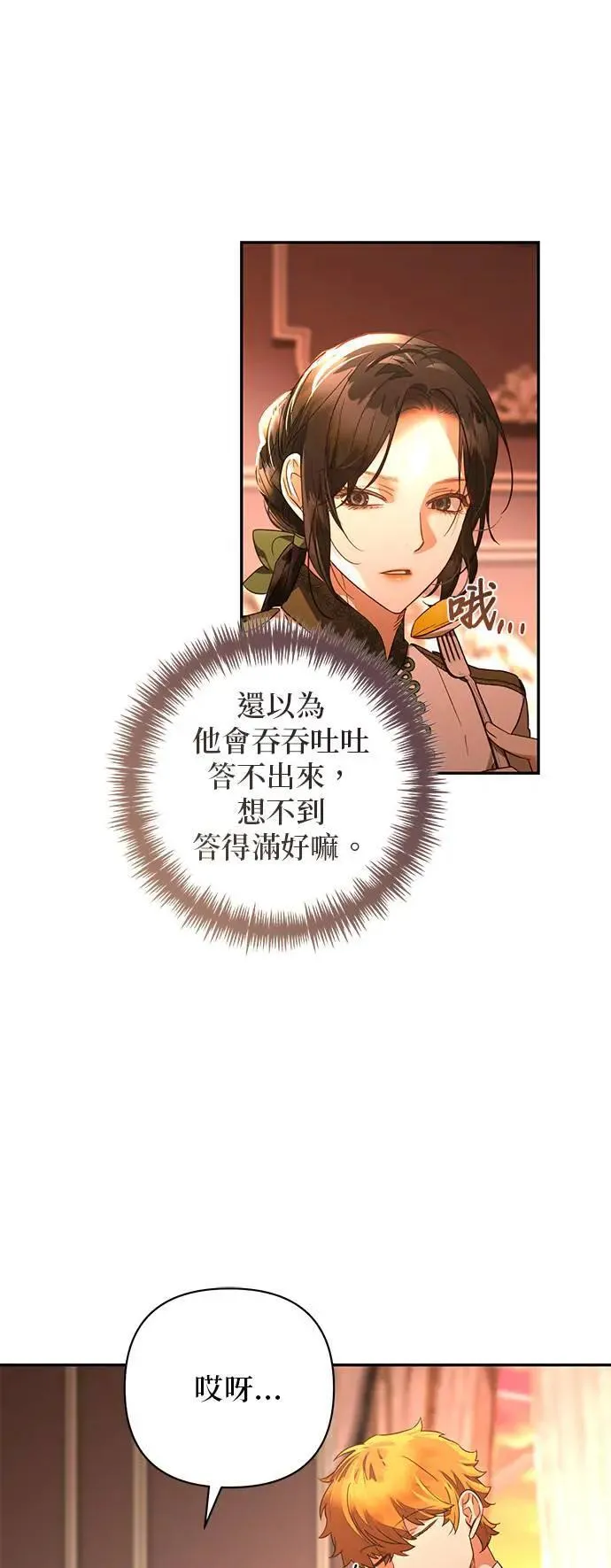 第138话 第31页