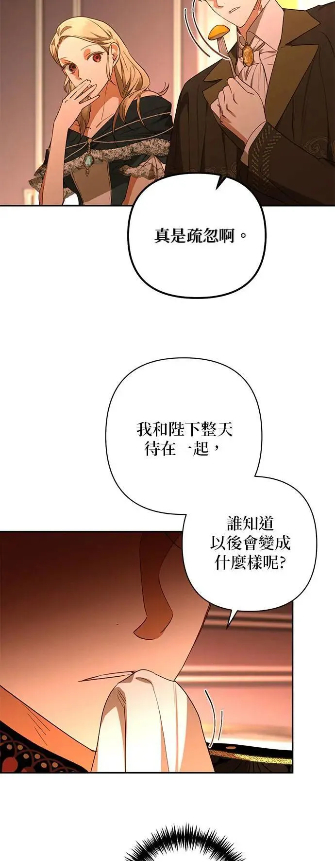 第138话 第32页