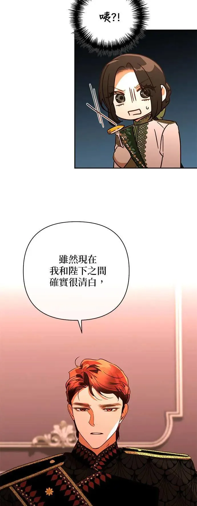 第138话 第33页