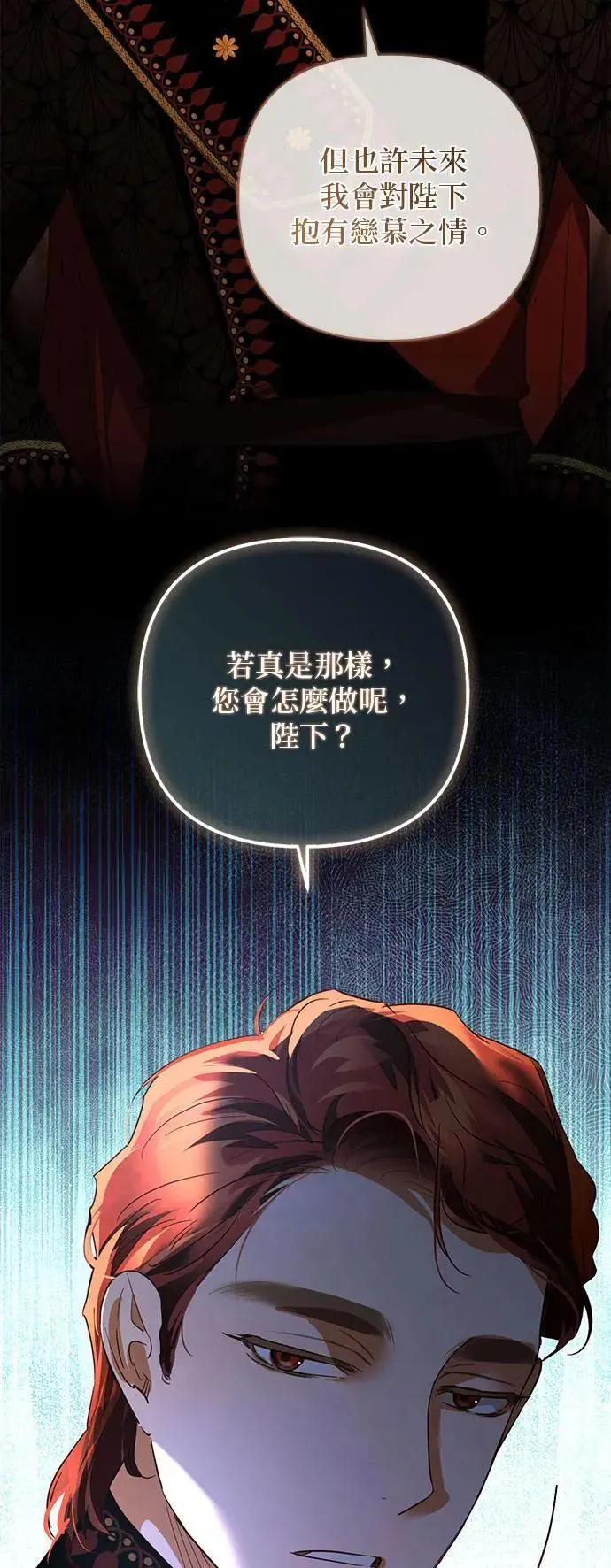 第138话 第34页