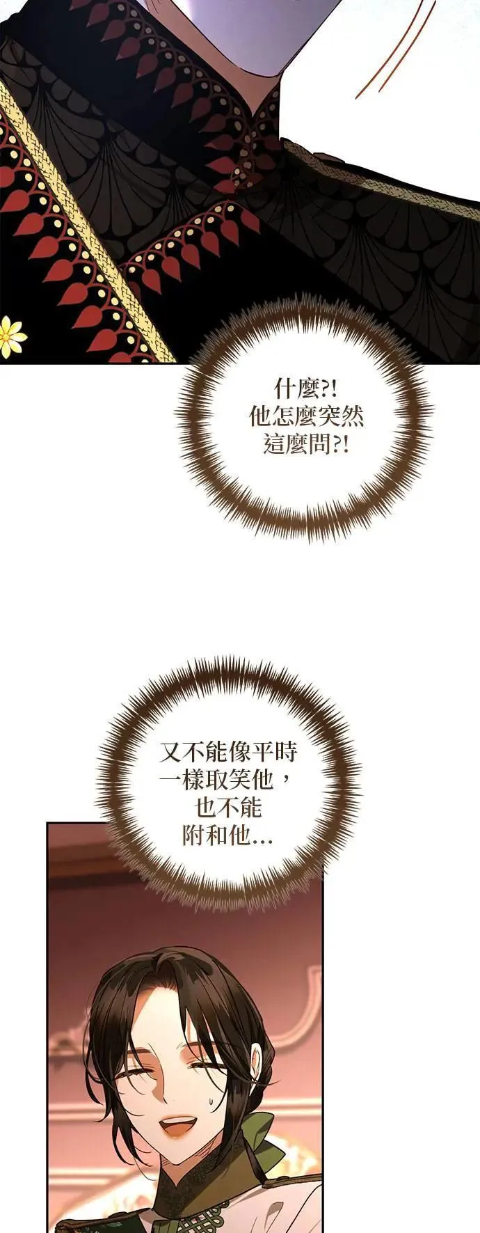 第138话 第35页