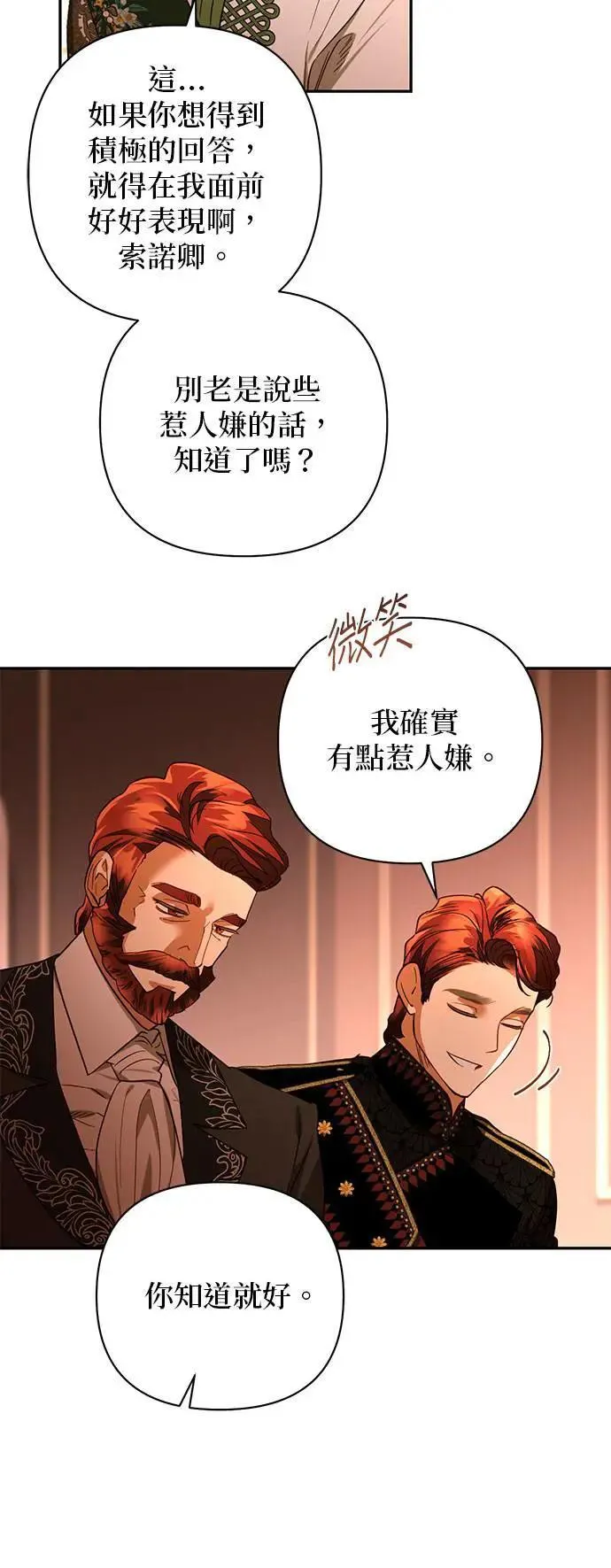 第138话 第36页