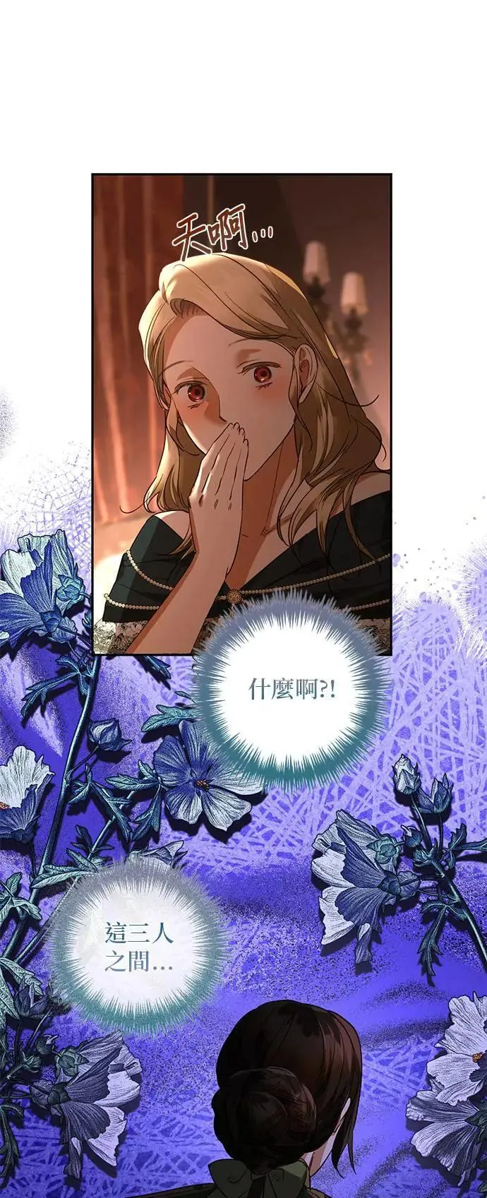 第138话 第37页