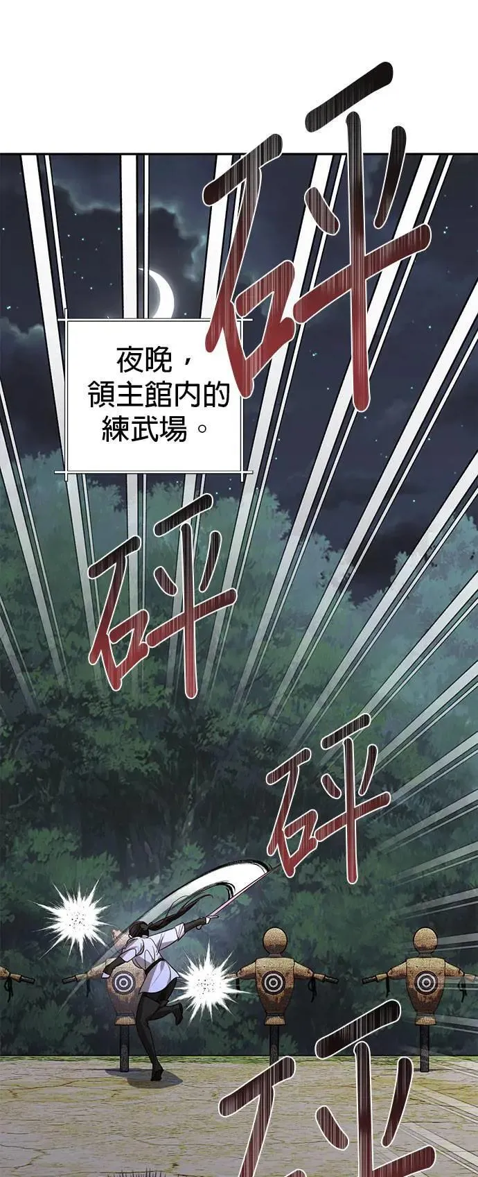 第138话 第40页