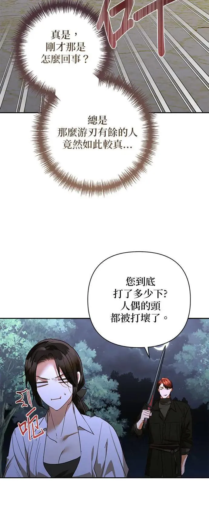 第138话 第41页