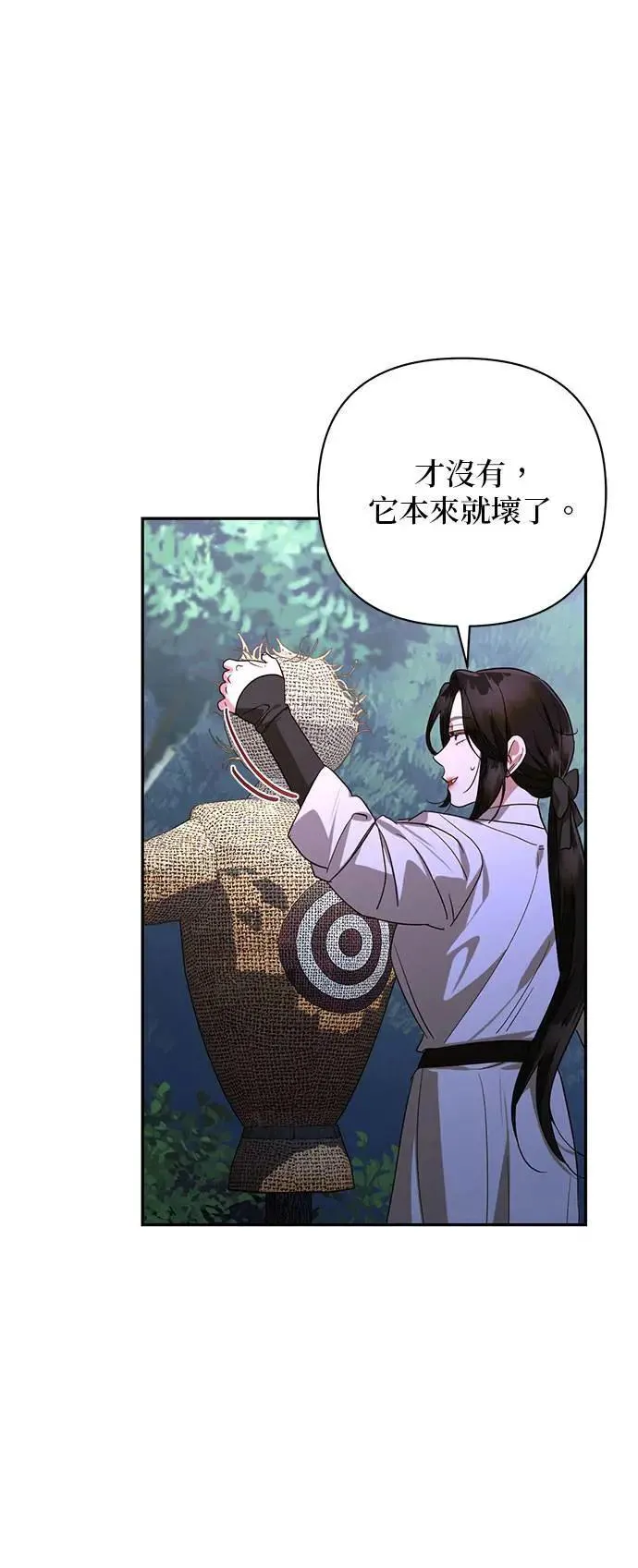 第138话 第42页