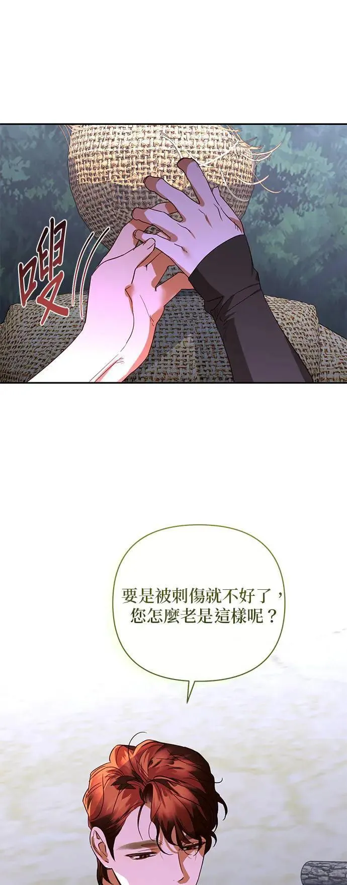 第138话 第43页