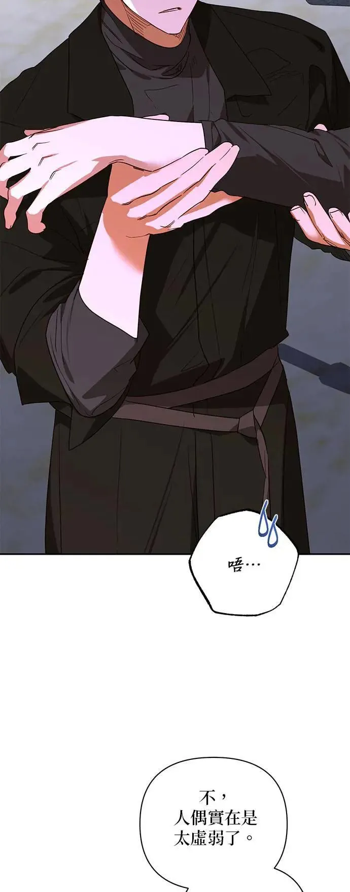 第138话 第44页