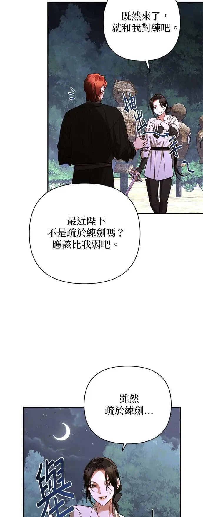 第138话 第45页