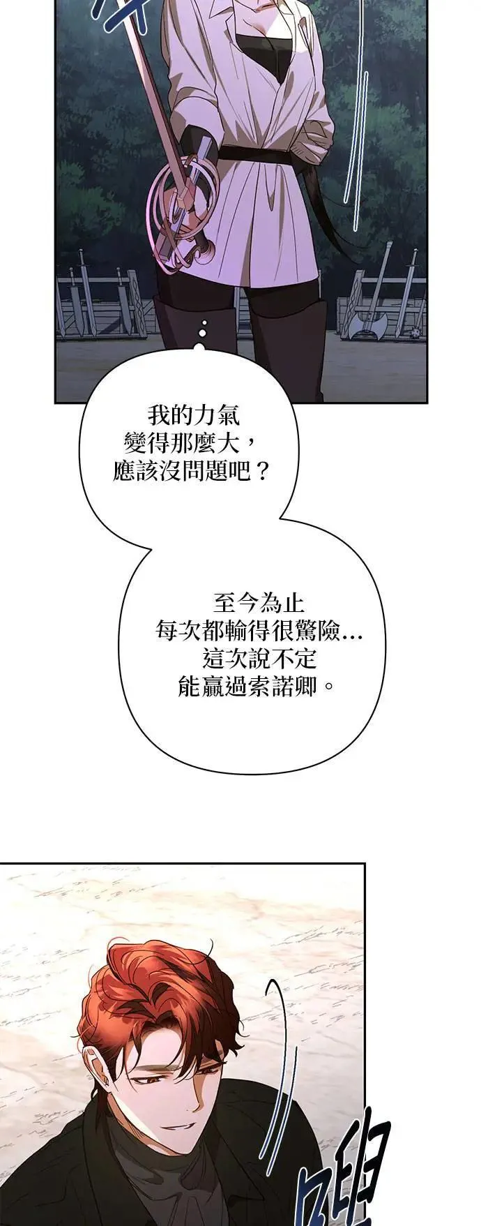 第138话 第46页