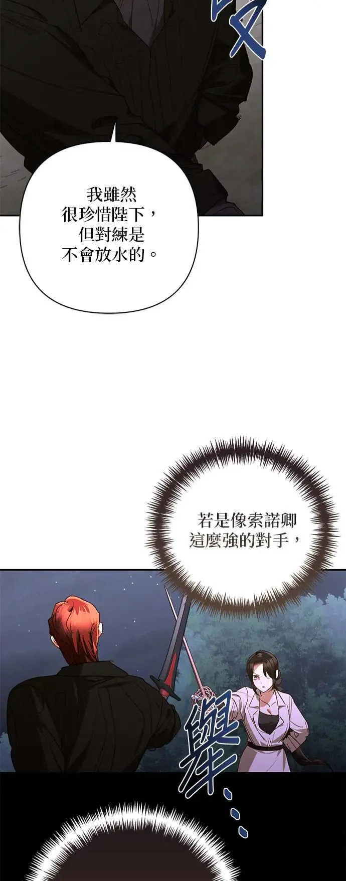 第138话 第47页