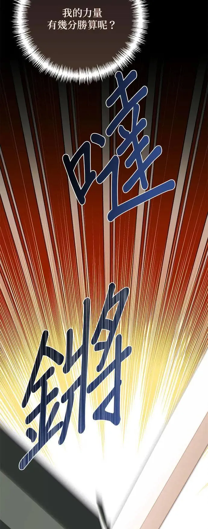 第138话 第48页