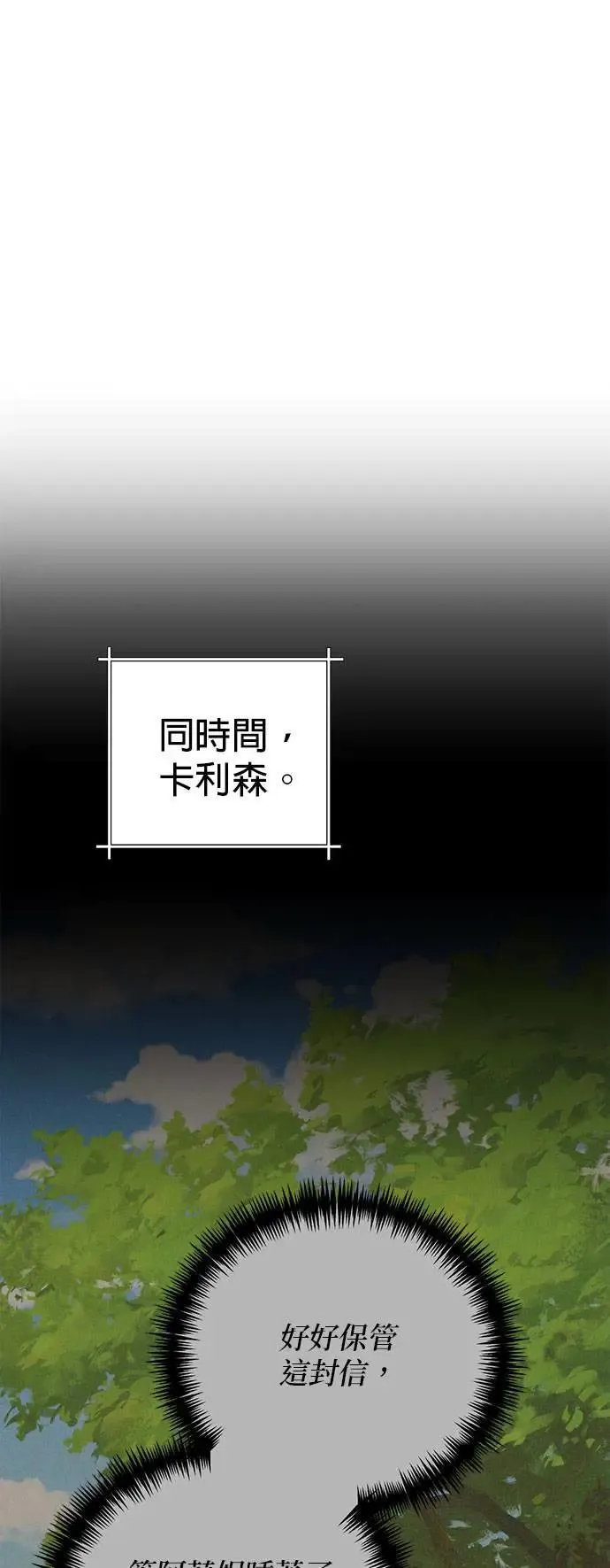 第138话 第52页