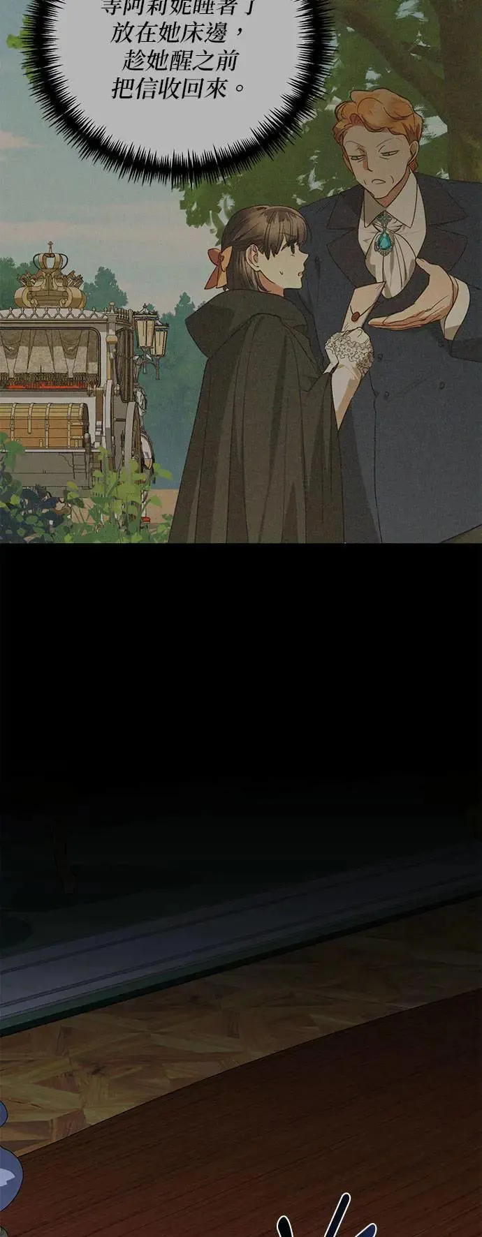 第138话 第53页