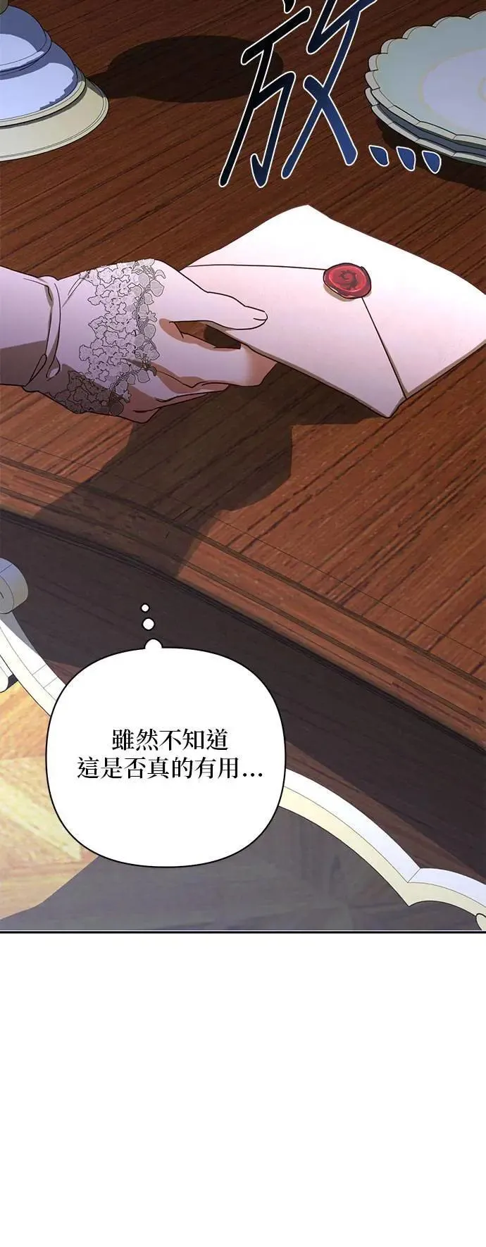 第138话 第54页
