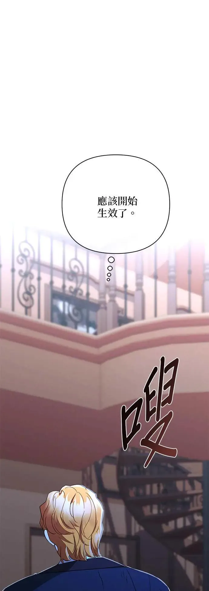第138话 第61页