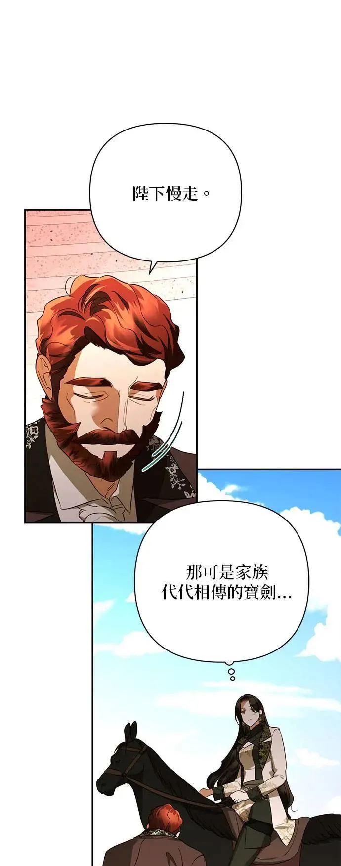 第140话 第2页