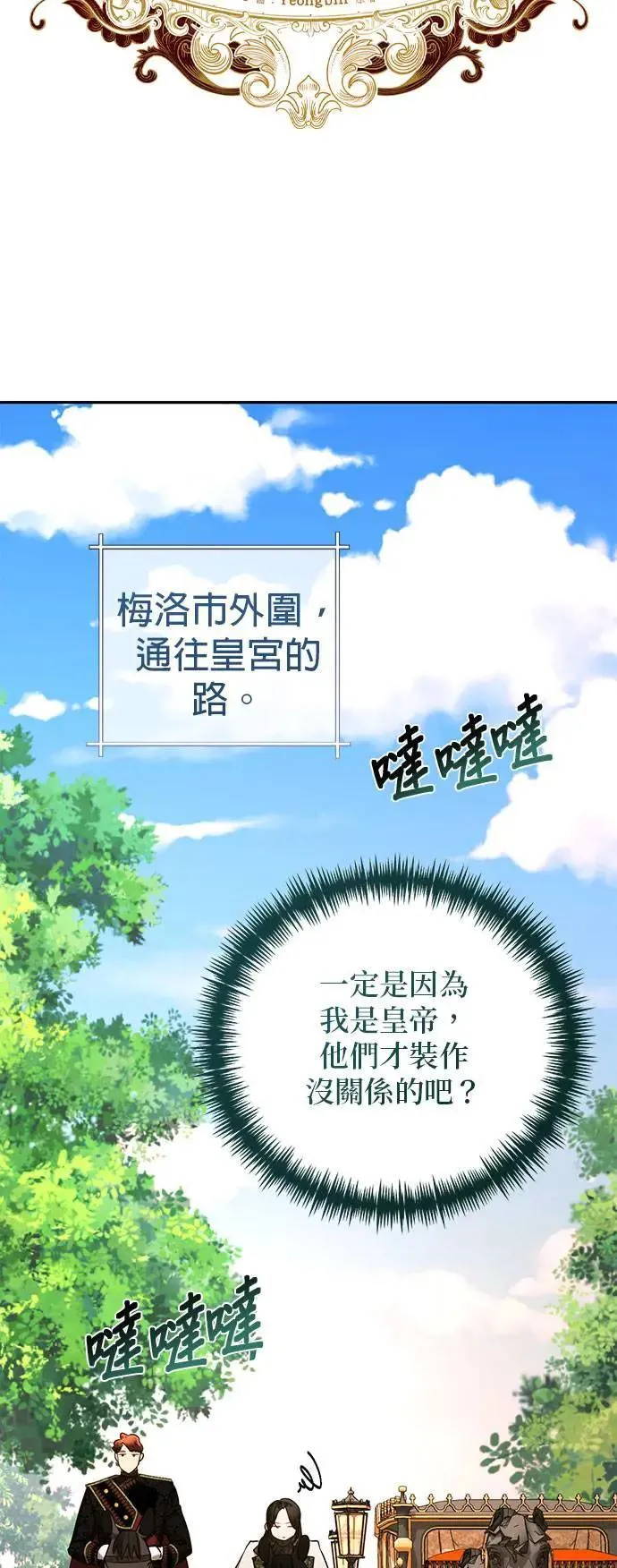 第140话 第4页