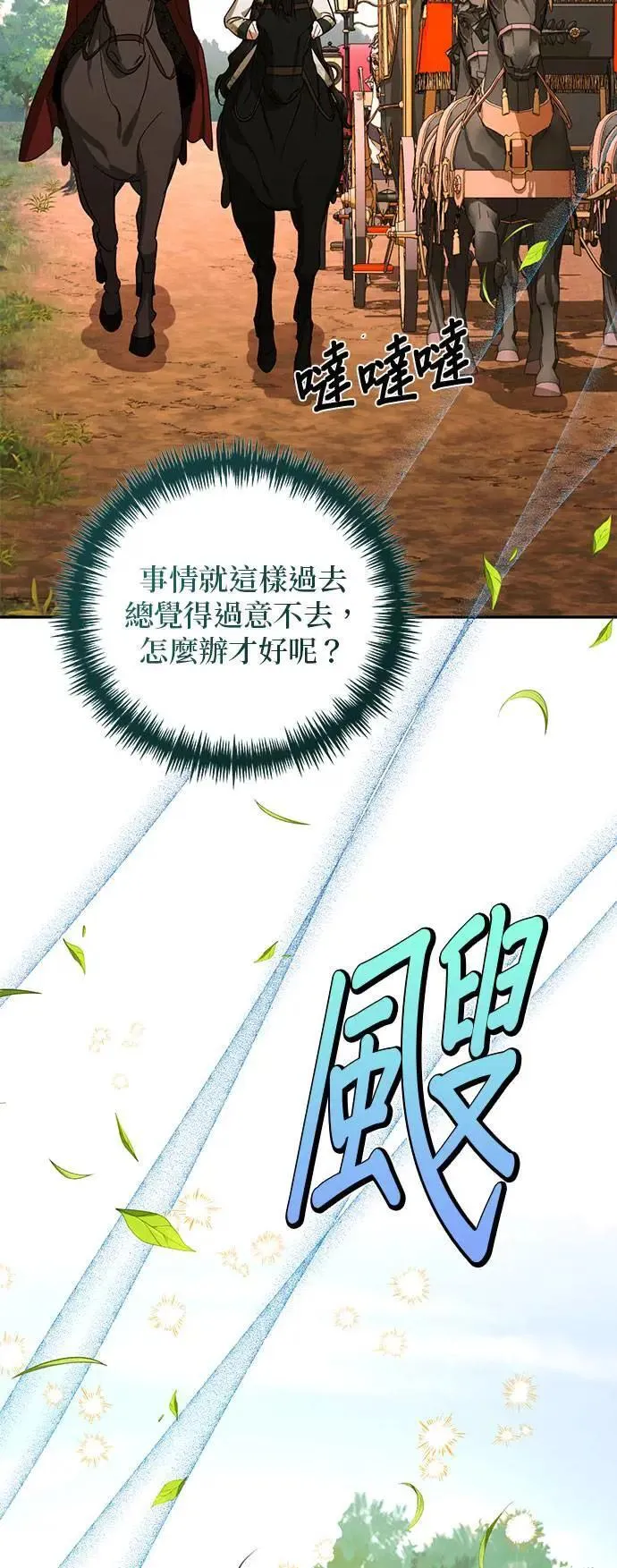 第140话 第5页