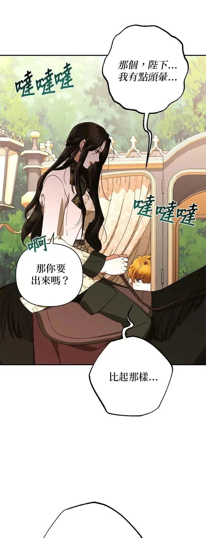第140话 第7页