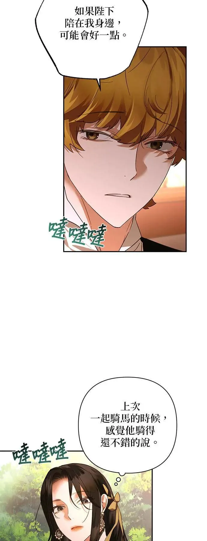 第140话 第8页
