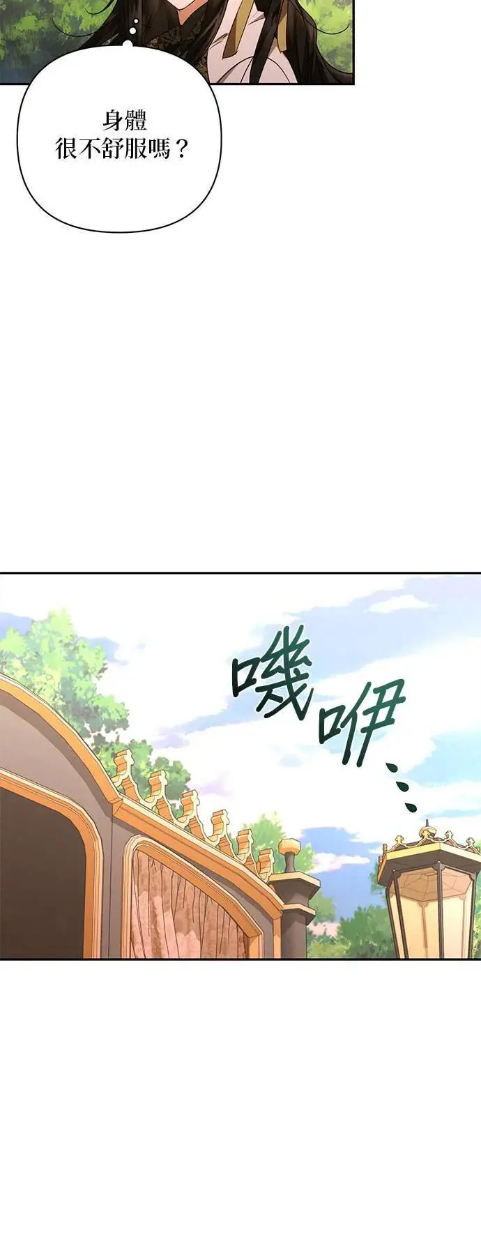 第140话 第9页