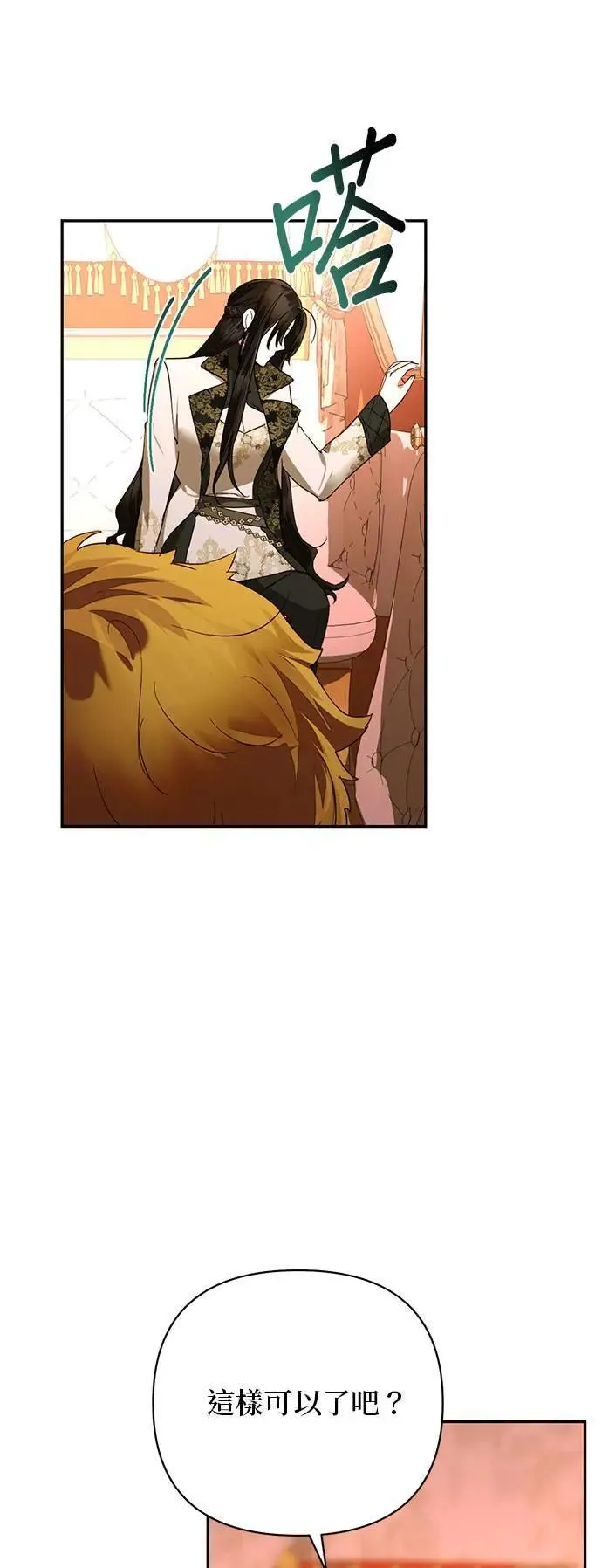 第140话 第10页