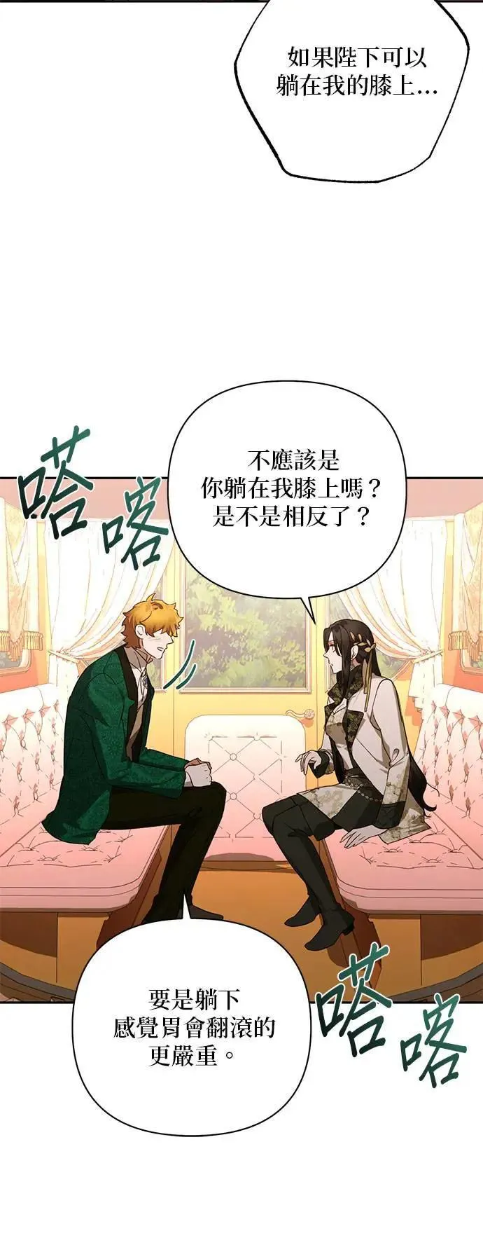 第140话 第12页