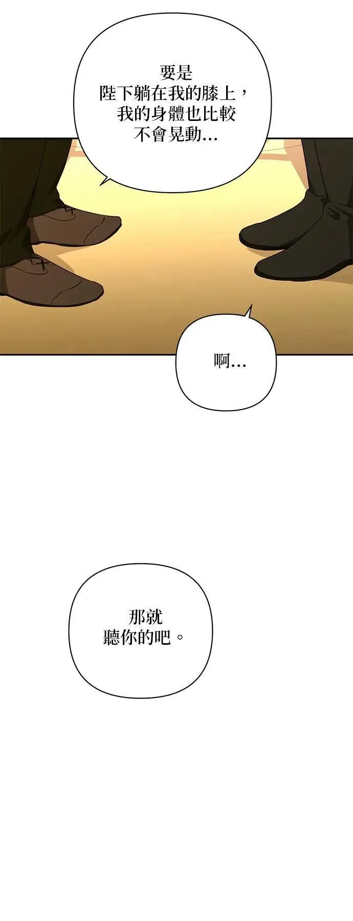第140话 第13页