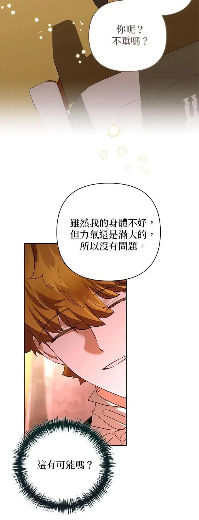 第140话 第15页